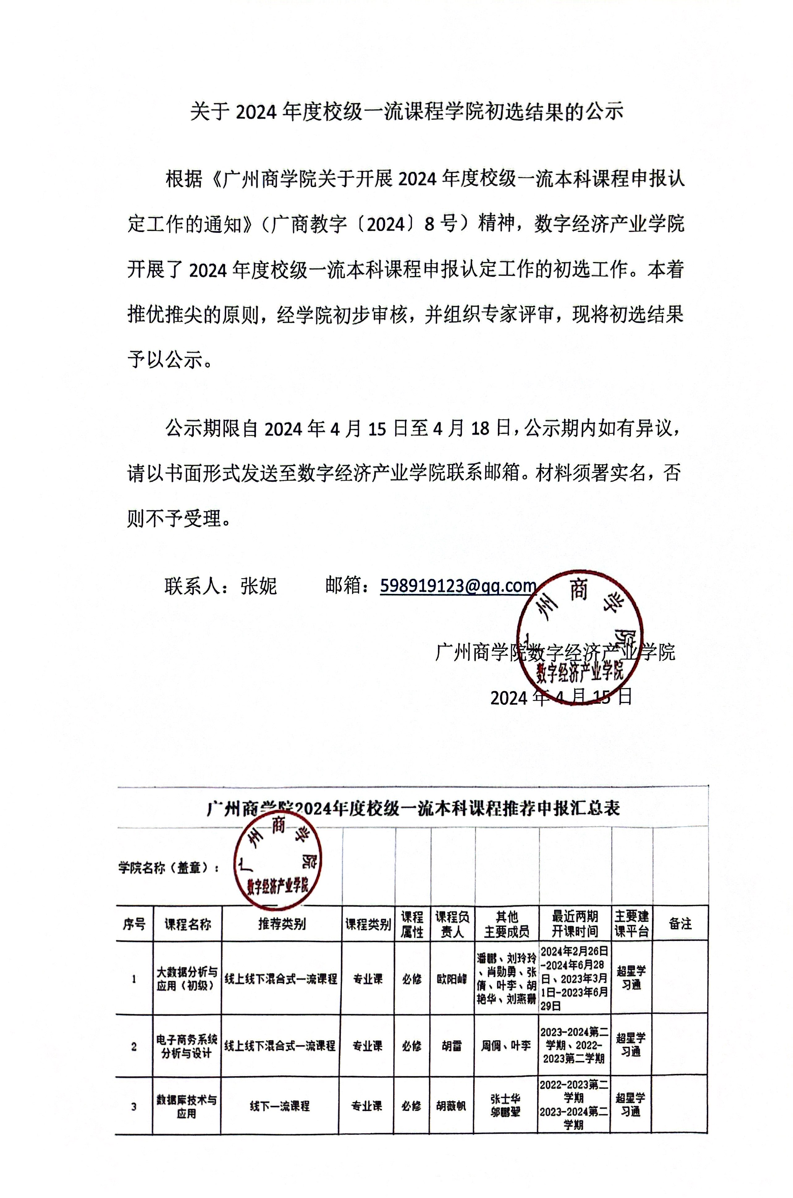 微信图片_20240415102538.jpg