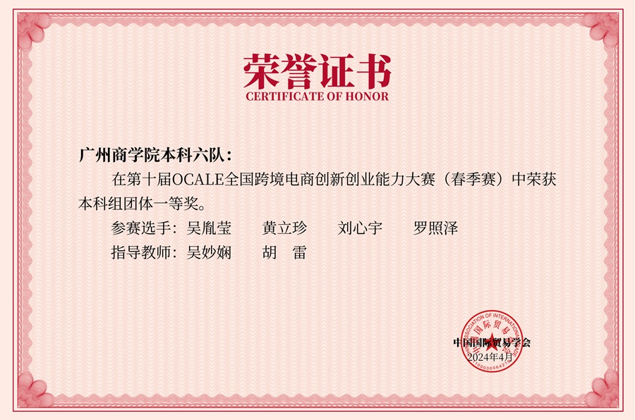 太阳成集团tyc122ccvip本科六队-团体证书_00.jpg