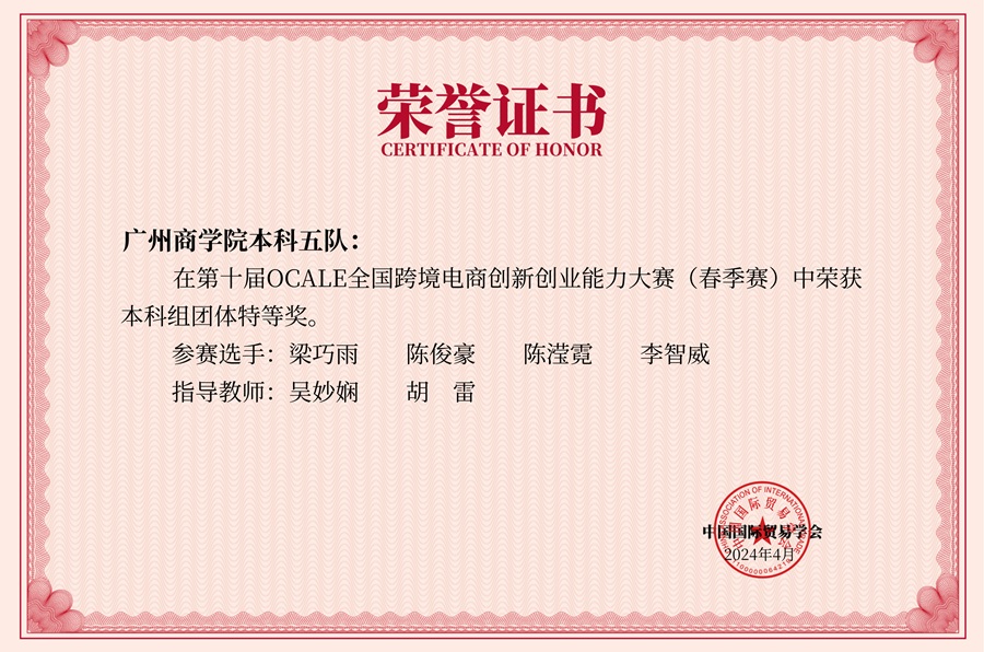太阳成集团tyc122ccvip本科五队-团体证书_00.jpg