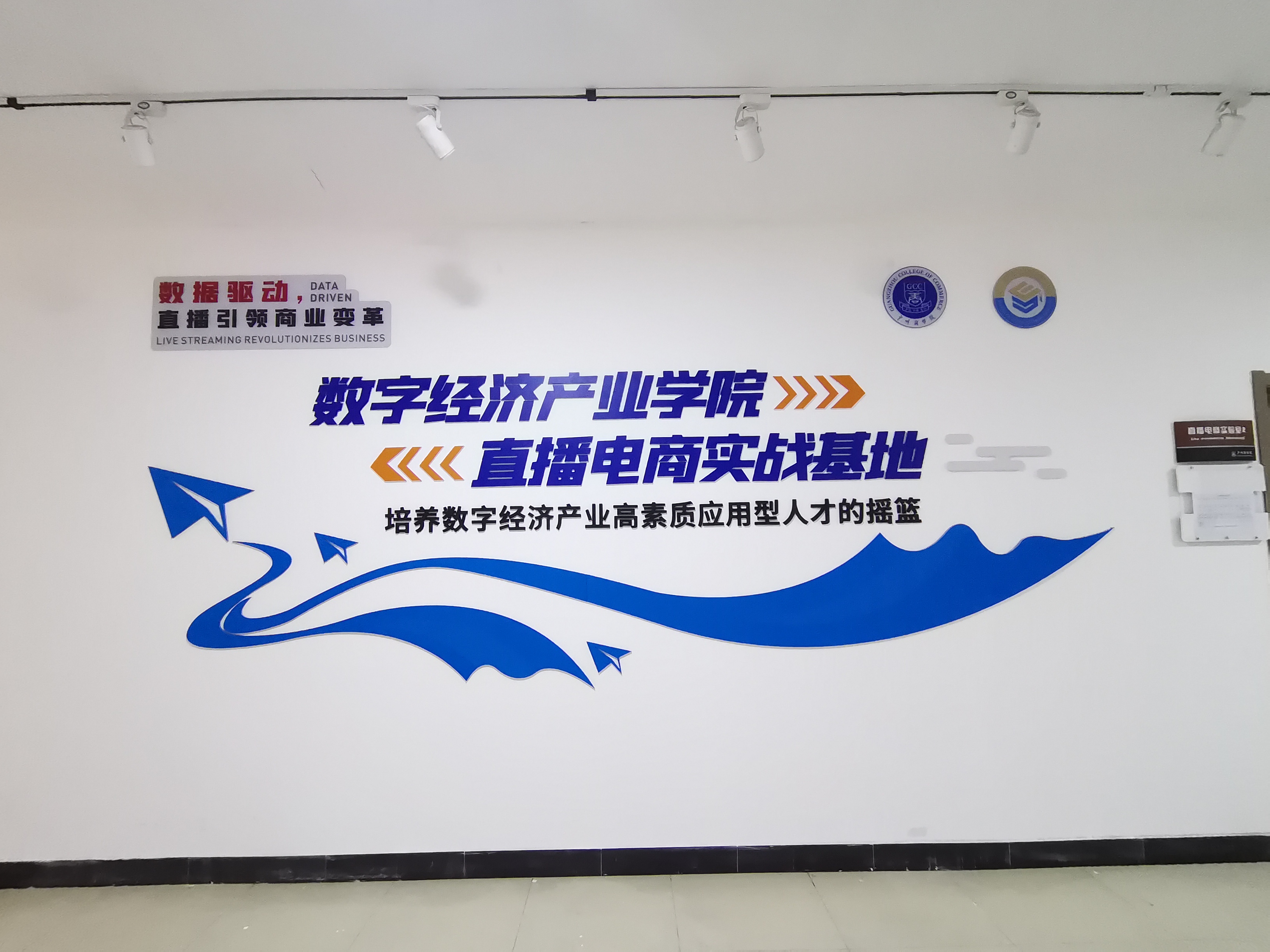 20231023太阳成集团tyc122ccvip与马克图布校内电商直播实战项目正式启动.jpg