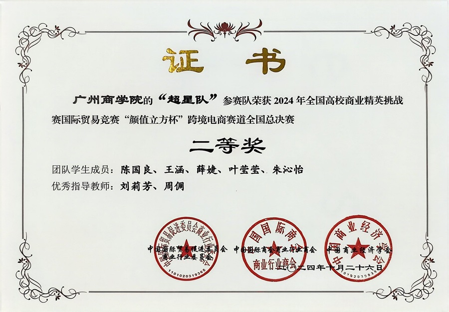 奖状2个二等奖_01.jpg