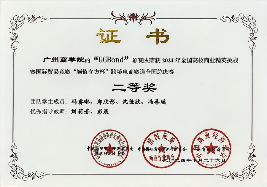 奖状2个二等奖_00.jpg